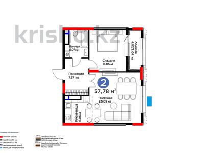 2-комнатная квартира · 57.76 м² · 12/16 этаж, ​Аль-Фараби 3/2 за 46.5 млн ₸ в Астане, Есильский р-н