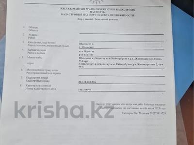 Жер телімі · 10 сотық, Мкр Бозарық, бағасы: 2.8 млн ₸ в Шымкенте