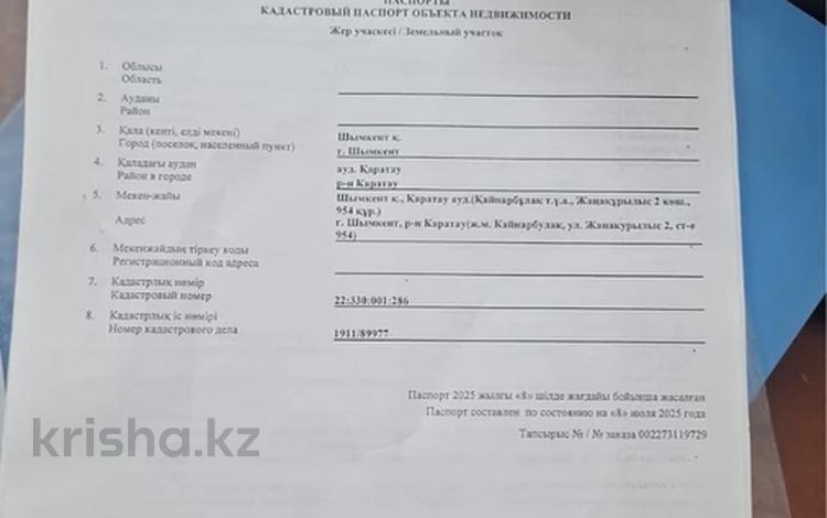Жер телімі · 10 сотық, Мкр Бозарық, бағасы: 2.8 млн ₸ в Шымкенте — фото 2