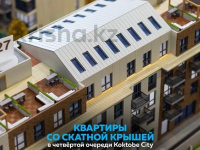 1-комнатная квартира, 35 м², 5/5 этаж, Сагадат Нурмагамбетова 138/2 за 43 млн 〒 в Алматы