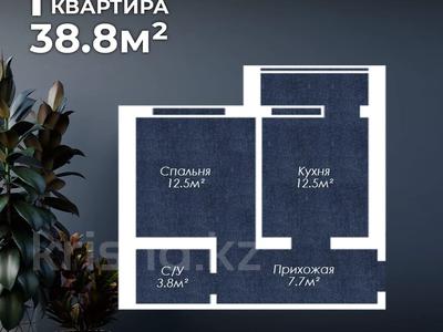 1-комнатная квартира · 38.8 м² · 3/9 этаж, мкр. Алтын орда, Мустафы Шокая 2В за 13 млн 〒 в Актобе