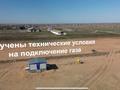 Участок · 170 соток, Байтерек 1 б — Кунай за 139 млн 〒 в Костанае — фото 8