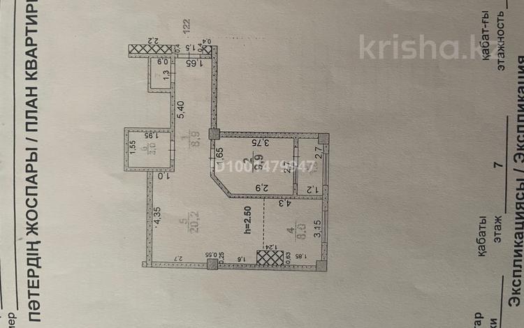 2-комнатная квартира · 53 м² · 7/9 этаж, мкр Нурсат 2 36 — Акимат, ладушки за 17.5 млн ₸ в Шымкенте, Каратауский р-н — фото 16