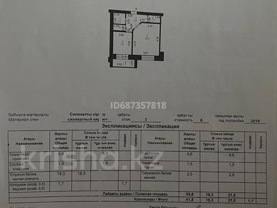 1-комнатная квартира, 41.5 м², 3/9 этаж, Нур Актобе, 3 мкр за 12.5 млн 〒