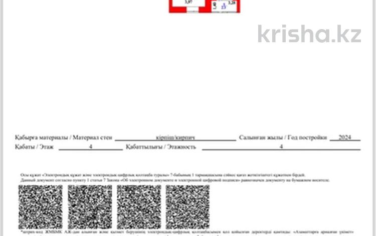 2-бөлмелі пәтер, 47.84 м², 4/4 қабат, Е314 22, бағасы: 27.5 млн 〒 в Астане, Нура р-н — фото 2