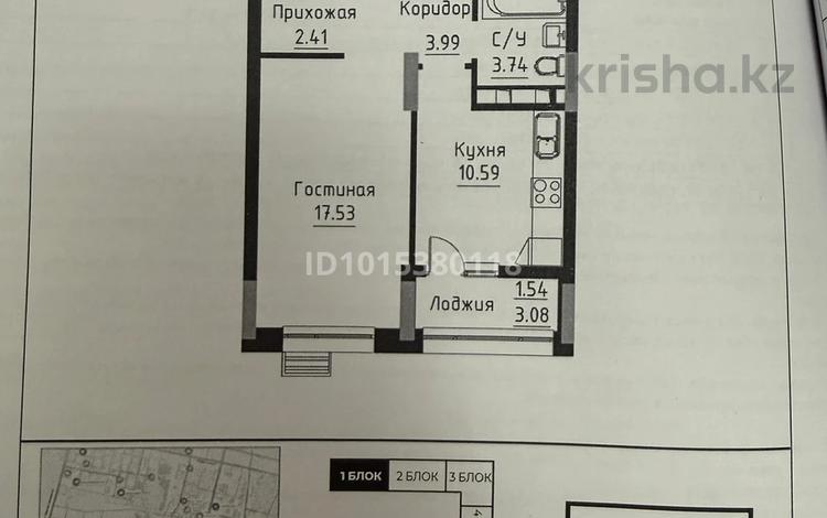 1-комнатная квартира · 39.8 м² · 2/9 этаж, Чингиз Айтматов 24/4 — Айтматова и Улы дала за 25.2 млн ₸ в Астане, Нура р-н — фото 2