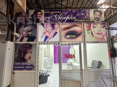 Салон красоты · 34 м², бағасы: 4.5 млн 〒 в Шымкенте, Абайский р-н