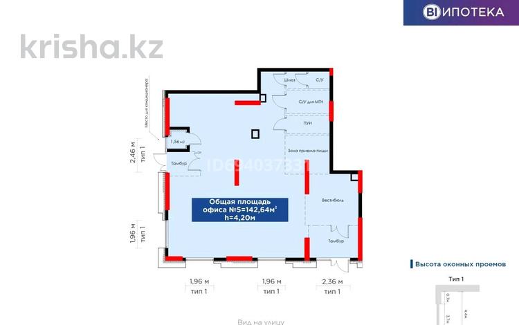 Свободное назначение • 142.64 м² за 2.3 млн 〒 в Астане, Сарыарка р-н — фото 2