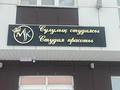 Кабинеттер және жұмыс орындары · 105 м², бағасы: 700 000 ₸ в Астане, Алматы р-н — фото 8