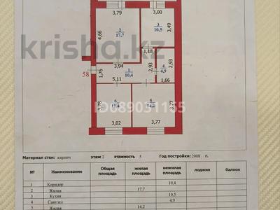 3-комнатная квартира, 73 м², 2/6 этаж, мкр Астана, Астана ш/а. 20 за 26.3 млн 〒 в Уральске, мкр Астана