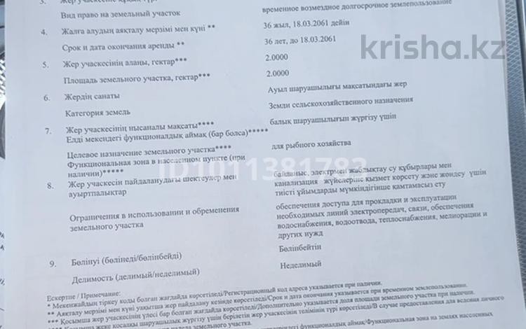 Жер телімі · 2 га, Касымбек Датка — Шымкент, бағасы: 27 млн ₸ в Алматы — фото 2