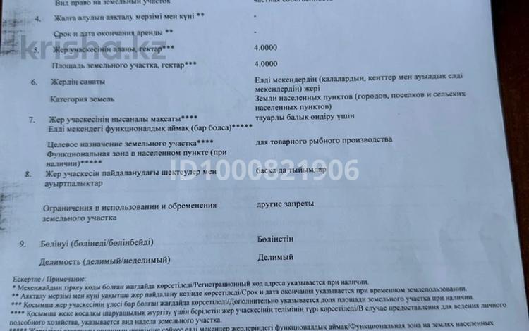 Массив Шайкорық ауылындағы 4га балық өсіретің дамба сатылады · 40000 м², бағасы: 70 млн ₸ в Таразе — фото 2