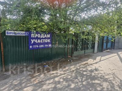 Участок · 6.5 соток, мкр Карасу, Бурундайская 37 за 70 млн ₸ в Алматы, Алатауский р-н