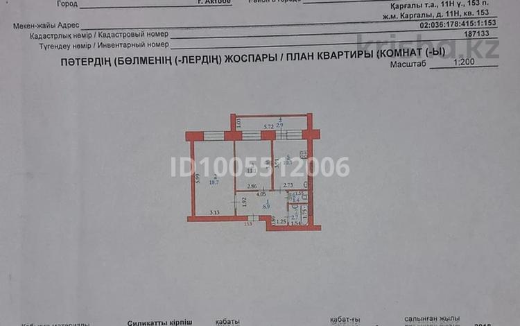 2-комнатная квартира · 56.4 м² · 8/9 этаж, СИТИ , 3-й микрорайон 11 за 17 млн ₸ в Актобе — фото 2