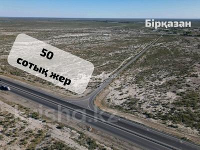 Участок · 2 га, Бирказан нет — Батыс европа Батыс қытай за 80 млн ₸ в 