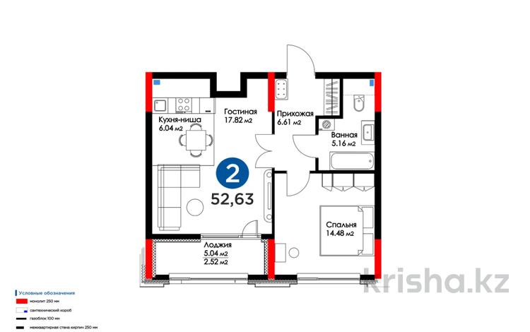 2-комнатная квартира, 52.6 м², Бухар жырау 26 — Кабанбай батыра за ~ 41.8 млн 〒 в Астане, Есильский р-н — фото 2