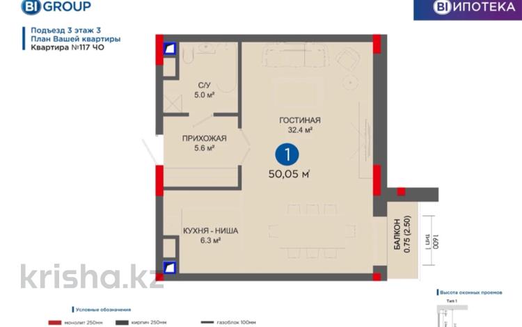 1-бөлмелі пәтер, 51 м², 3/9 қабат, ​База отдыха Теплый пляж 119, бағасы: ~ 19.1 млн 〒 в Актау — фото 2