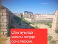 Жер телімі · 6 сотық, Алау 208 — Кабель сым, бағасы: 7 млн ₸ в Баскудуке — фото 5
