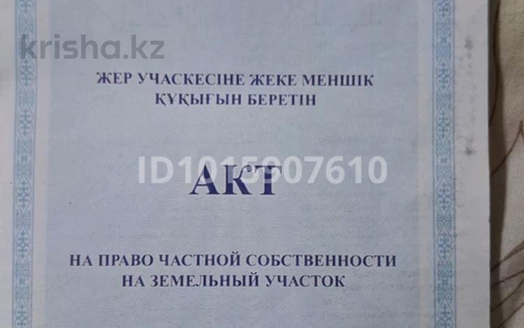 Жер телімі · 7 сотық, 2 квартал участок125, бағасы: 12 млн ₸ в Долане — фото 4