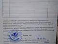 Жер телімі · 7 сотық, 2 квартал участок125, бағасы: 12 млн ₸ в Долане — фото 4