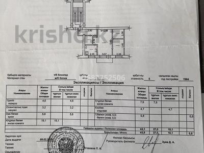 2-бөлмелі пәтер, 42 м², 3/5 қабат, 9мкр-н Фрунзе 15, бағасы: 7.5 млн 〒 в Рудном