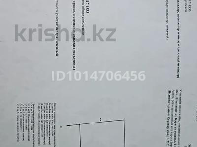 Жер телімі · 10 сотық, Алтын Орда ш/а 1533 — Бозарык Байдибекке шыгар трассада Керуен, Жаналык дукеннен откен сон светофордан онга 500-600 метр шамасы, бағасы: 4.2 млн ₸ в Шымкенте, Каратауский р-н