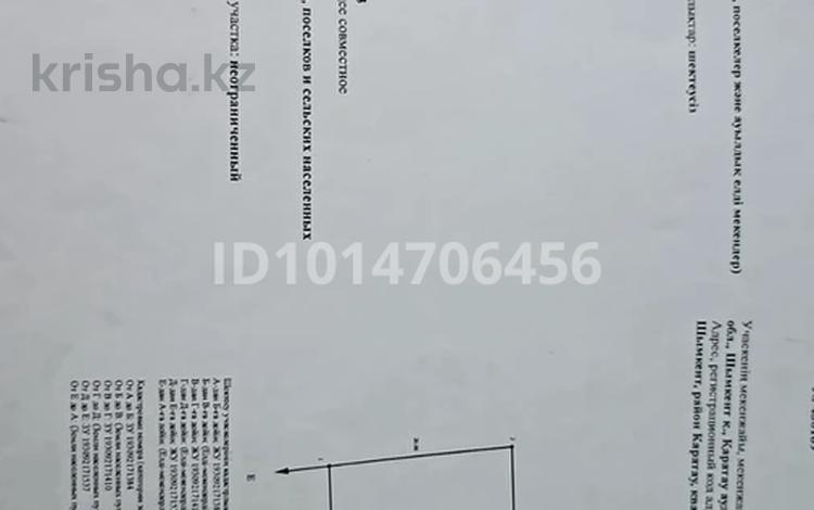 Жер телімі · 10 сотық, Алтын Орда ш/а 1533 — Бозарык Байдибекке шыгар трассада Керуен, Жаналык дукеннен откен сон светофордан онга 500-600 метр шамасы, бағасы: 4.2 млн ₸ в Шымкенте, Каратауский р-н — фото 2