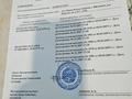Жер телімі · 10 сотық, Алтын Орда ш/а 1533 — Бозарык Байдибекке шыгар трассада Керуен, Жаналык дукеннен откен сон светофордан онга 500-600 метр шамасы, бағасы: 4.2 млн ₸ в Шымкенте, Каратауский р-н — фото 9