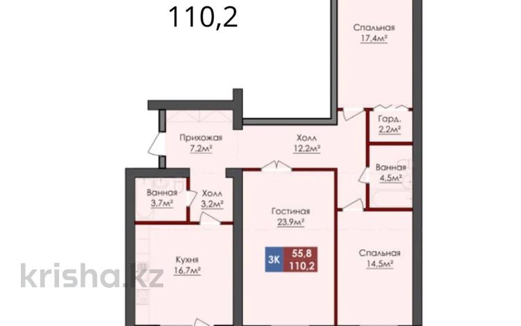 3-комнатная квартира, 110.2 м², 8/8 этаж, Мангилик Ел участок 16Д за ~ 27 млн 〒 в Актобе — фото 2