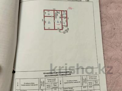Отдельный дом • 6 комнат • 140 м² • 7 сот., Абишева 15 за 97 млн 〒 в Алматы, Наурызбайский р-н