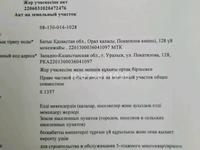 Участок 14 соток, Покатилова 128 — Доспанова за 105 млн 〒 в Уральске