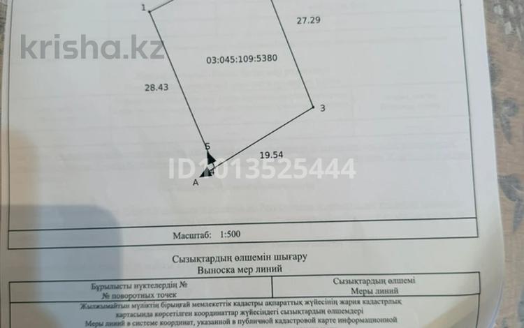 Участок · 5.5 соток, п. Шиен — Кенесары хан 92А за 5.5 млн ₸ в Узынагаш — фото 2