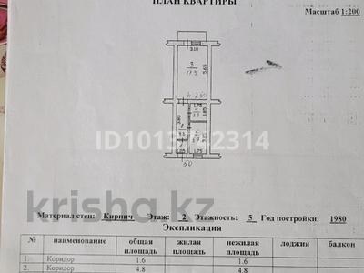 1-бөлмелі пәтер · 33 м² · 2/4 қабат, Балпык Би 331, бағасы: 70 000 ₸ в Талдыкоргане