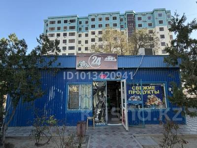Магазины и бутики · 50 м² за 150 000 ₸ в Актау, 13-й мкр