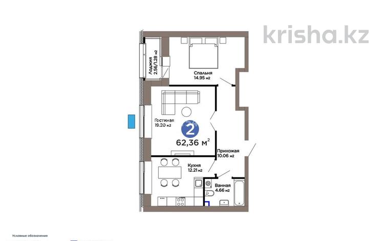 2-комнатная квартира · 62 м², Турар Рыскулов 18/5 за 50 млн ₸ в Астане, Есильский р-н — фото 2