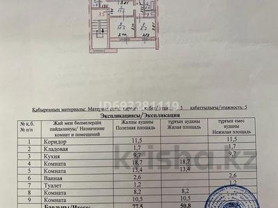 4-комнатная квартира, 77.5 м², 3/5 этаж, Ломова 181/5 за 23 млн 〒 в Павлодаре