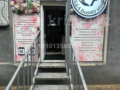 Салоны красоты · 35 м² за 50 000 ₸ в Алматы, Наурызбайский р-н