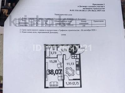 1-комнатная квартира · 39 м² · 8/9 этаж, мкр Самал-3 — ЖК PIONEER CITY за 18 млн ₸ в Шымкенте, Абайский р-н