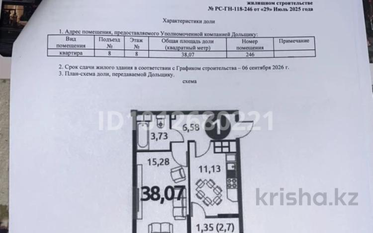 1-комнатная квартира · 39 м² · 8/9 этаж, мкр Самал-3 — ЖК PIONEER CITY за 18 млн ₸ в Шымкенте, Абайский р-н — фото 4