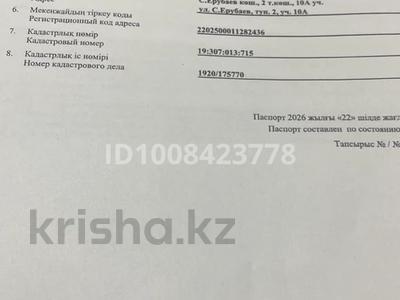 Участок · 5.5 соток, Саттар Ерубаев 6/10 за 6 млн ₸ в Туркестане