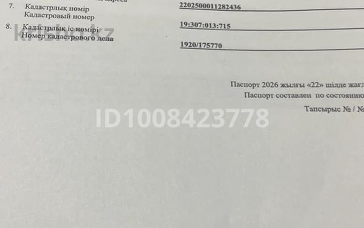 Жер телімі · 5.5 сотық, Саттар Ерубаев 6/10, бағасы: 6 млн ₸ в Туркестане — фото 7