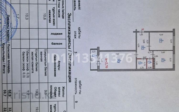 2-комнатная квартира · 60 м² · 3/9 этаж, мкр Мясокомбинат, Ружейникова 14 за 25 млн ₸ в Уральске — фото 2