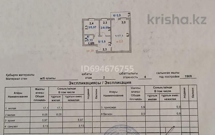 2-бөлмелі пәтер, 41.5 м², 2/4 қабат, Гагарина 6, бағасы: 7.5 млн 〒 в Акмоле — фото 3