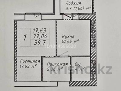 1-комнатная квартира · 39.7 м² · 11/12 этаж, ул. Бейбарыс Султан 25/5 за 12.5 млн ₸ в Астане, Сарыарка р-н