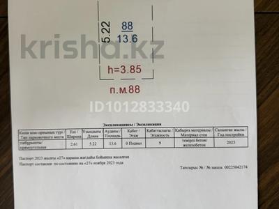 Паркинг · 13.6 м² · Проспект Абая 123 за 6 млн ₸ в Костанае
