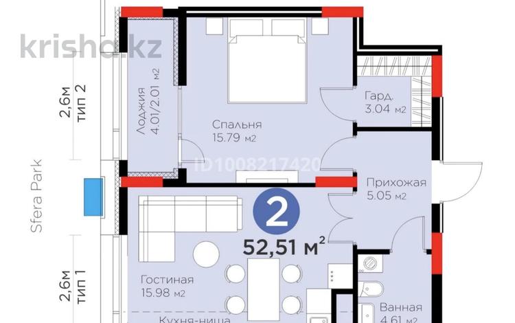 2-бөлмелі пәтер · 52.51 м² · 4/9 қабат, ​Аль-Фараби 3/2 — Керей Жанибек, бағасы: 55.8 млн ₸ в Астане, Есильский р-н — фото 2