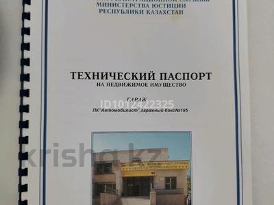Гараж · 24 м² · 25-ш/а. — Гаражное общество Автомобилист Сто Танатар, бағасы: 2.5 млн ₸ в Актау, 25-й мкр