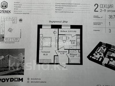 1-комнатная квартира · 39 м² · 4/12 этаж, Мухамедханова 43 за 20.7 млн ₸ в Астане, Нура р-н