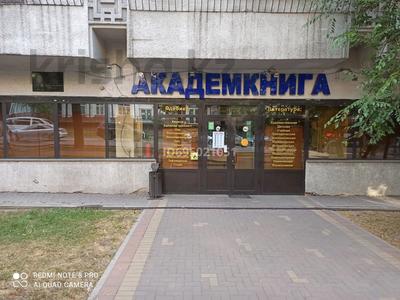 Коммерциялық жылжымайтын мүлік в Алматы: Еркін, кеңселер, дүкендер мен бутиктер, сұлулық салондары, медорталықтар мен дәріханалар · 277.3 м², бағасы: 420 млн 〒 Еркін, кеңселер, дүкендер мен бутиктер, сұлулық салондары, медорталықтар мен дәріханалар · 277.3 м², бағасы: 420 млн 〒 в Алматы, Алмалинский р-н