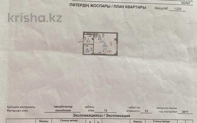 1-бөлмелі пәтер · 34.8 м² · 13/13 қабат, Потанина 3, бағасы: 15.2 млн ₸ в Астане, Сарыарка р-н — фото 2